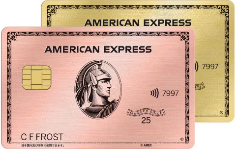 アメリカン・エキスプレス®・ゴールド・プリファード・カード