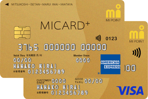 エムアイカード プラス ゴールド
