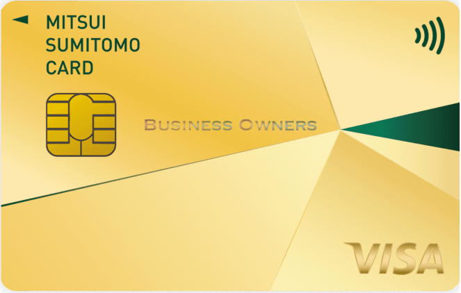 三井住友カードビジネスオーナーズゴールド