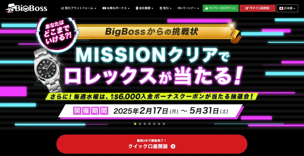 BigBoss