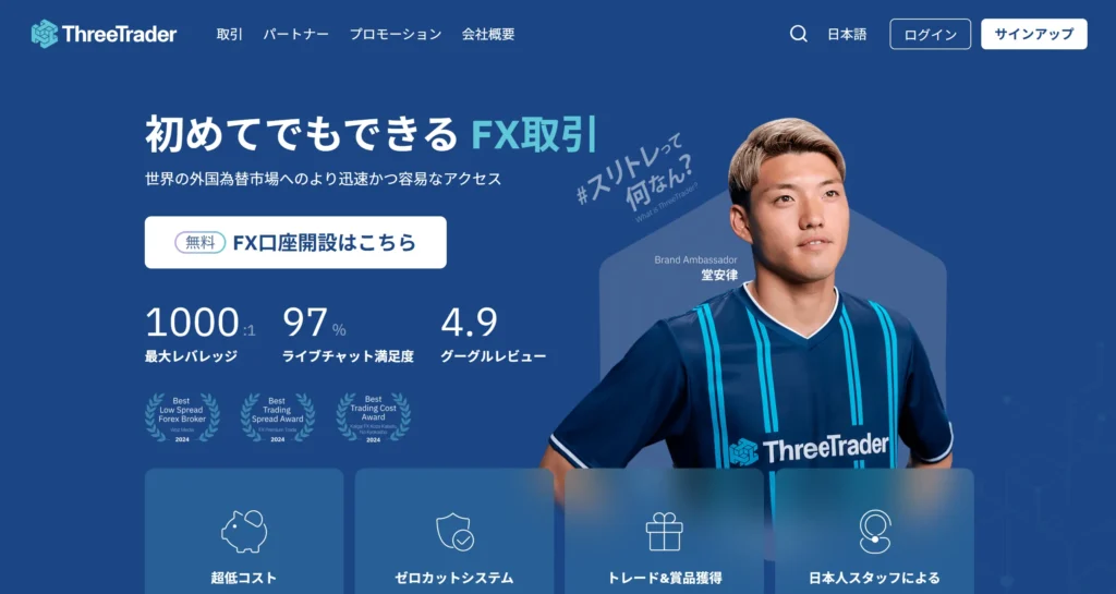 ThreeTrader