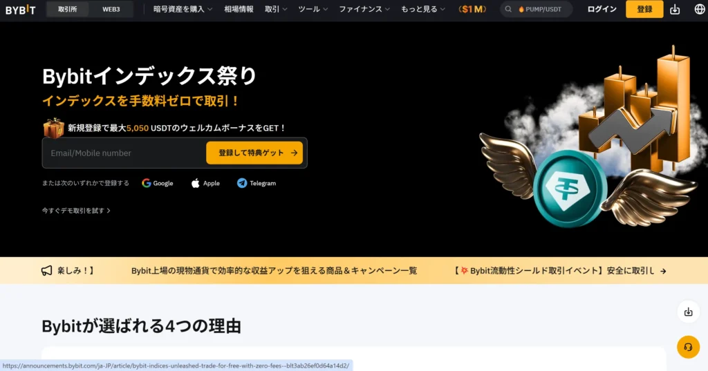 Bybit