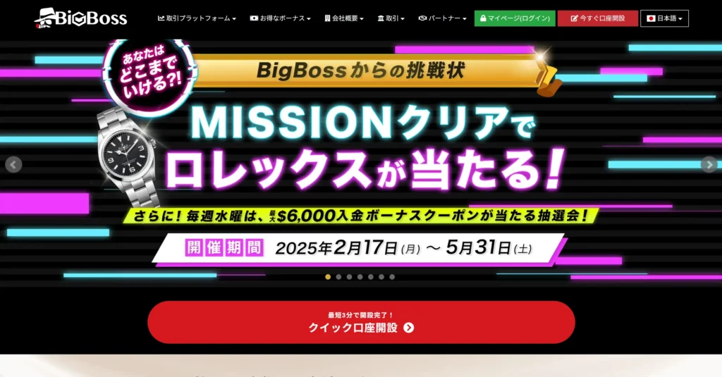 BigBoss