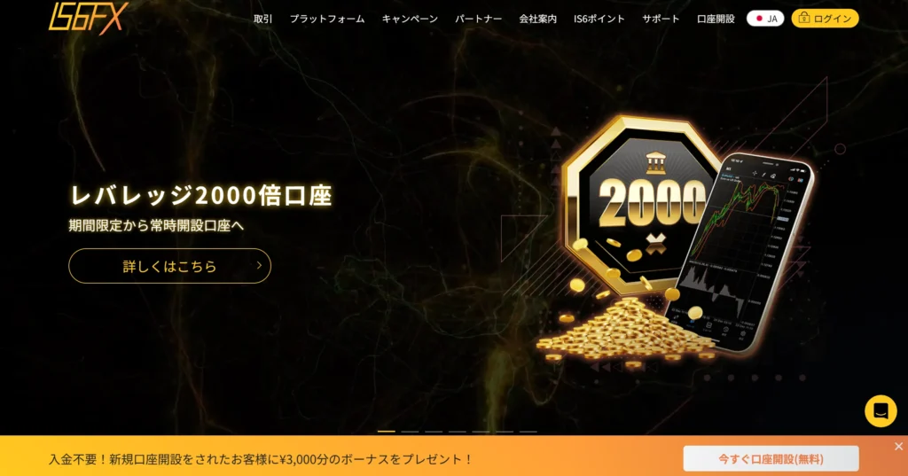IS6FX