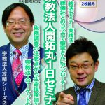 心配りと魅せる治療で差別化セミナー DVD 杉園信一 | 手技DVD