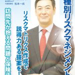 ネット社会のリスクマネジメント　DVD DVD_63-150x150.jpg