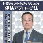 社長の経営財務 DVD 社長の経営財務 DVD 【公式通販】