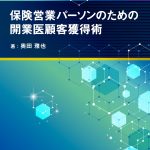 Amazon.co.jp: 「新しい国民皆保険」構想：制度改革・人的投資