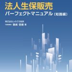 PERFECTMANUALHYOSHI1_01-