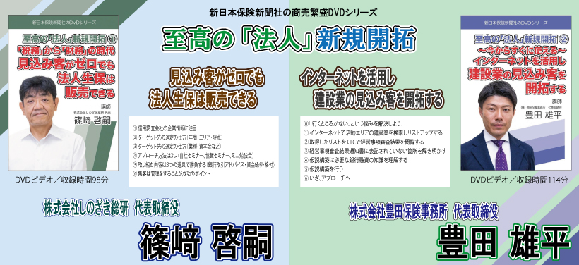 商売繁盛シリーズ 商品一覧 | 新日本保険新聞社・シンニチ保険WEB