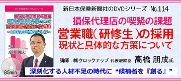 新日本保険新聞社・シンニチ保険WEB | 保険セールスの最前線で