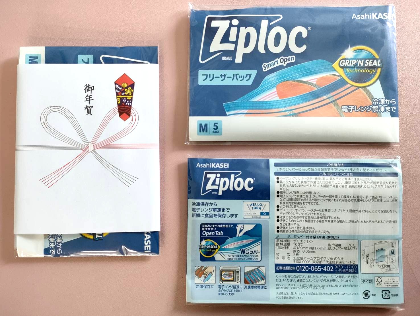 のし付きノベルティ［Ziploc］