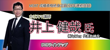 生保の各種特約  平成３０年度版 /新日本保険新聞社/長代龍朗（単行本） 令和元年度版 生保の各種特約 | 新日本保険新聞社・シンニチ保険WEB