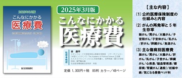 ポケット版 社会保険便覧Q＆A 令和6年度版 | 社会保険研究所