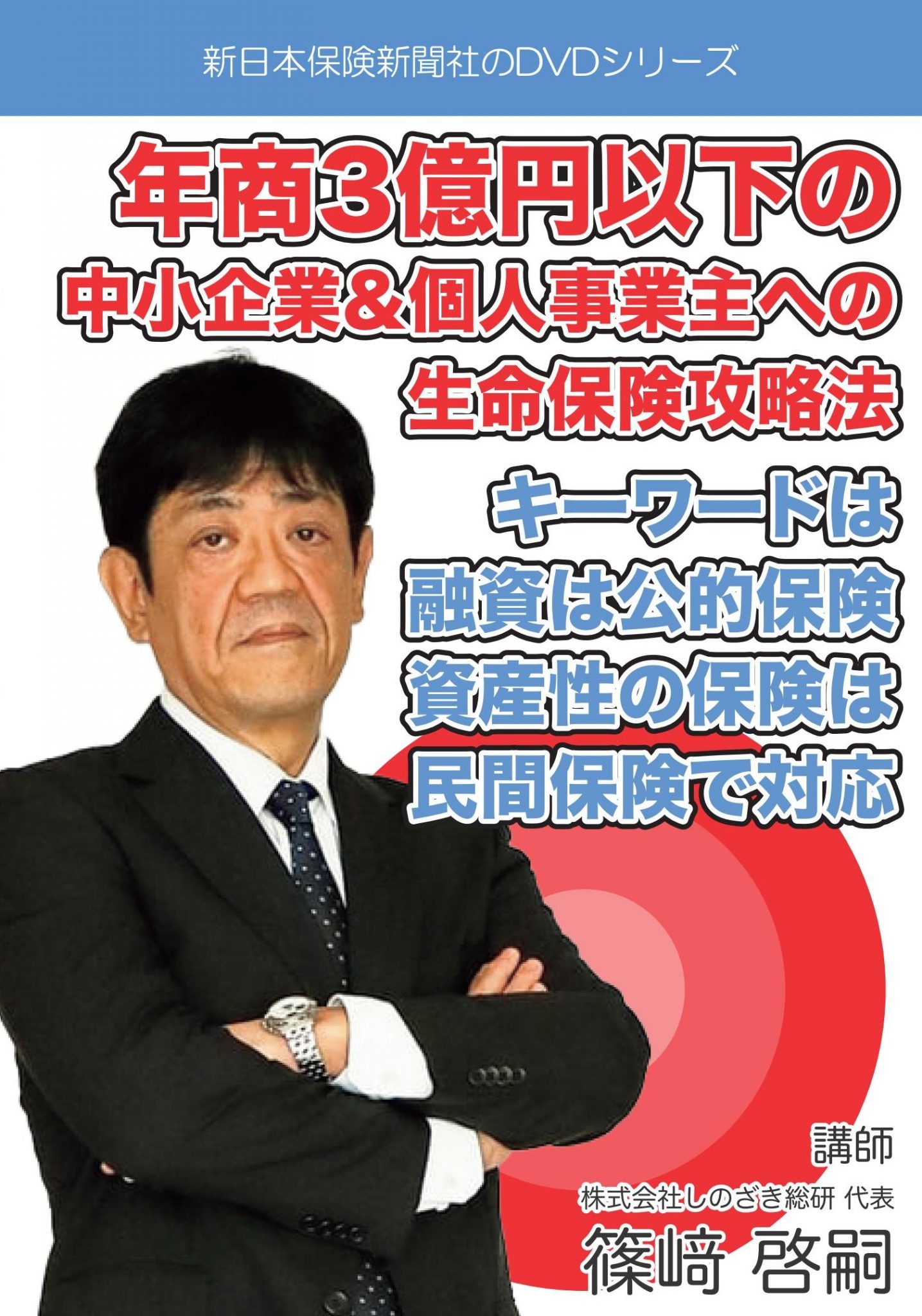 第一生命、第一スマートによる新商品「デジホの熱中症保険」（正式名称：熱中症保険）の提供開始 | 新日本保険新聞社・シンニチ保険WEB