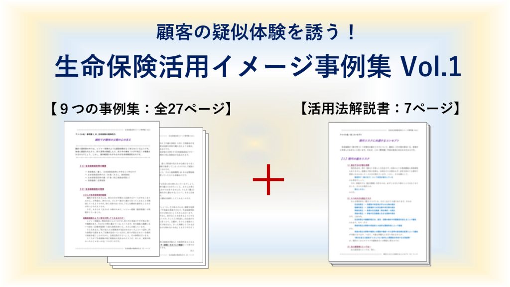 第一生命、第一生命情報システム株式会社を第一生命ホールディングスの完全子会社に | 新日本保険新聞社・シンニチ保険WEB