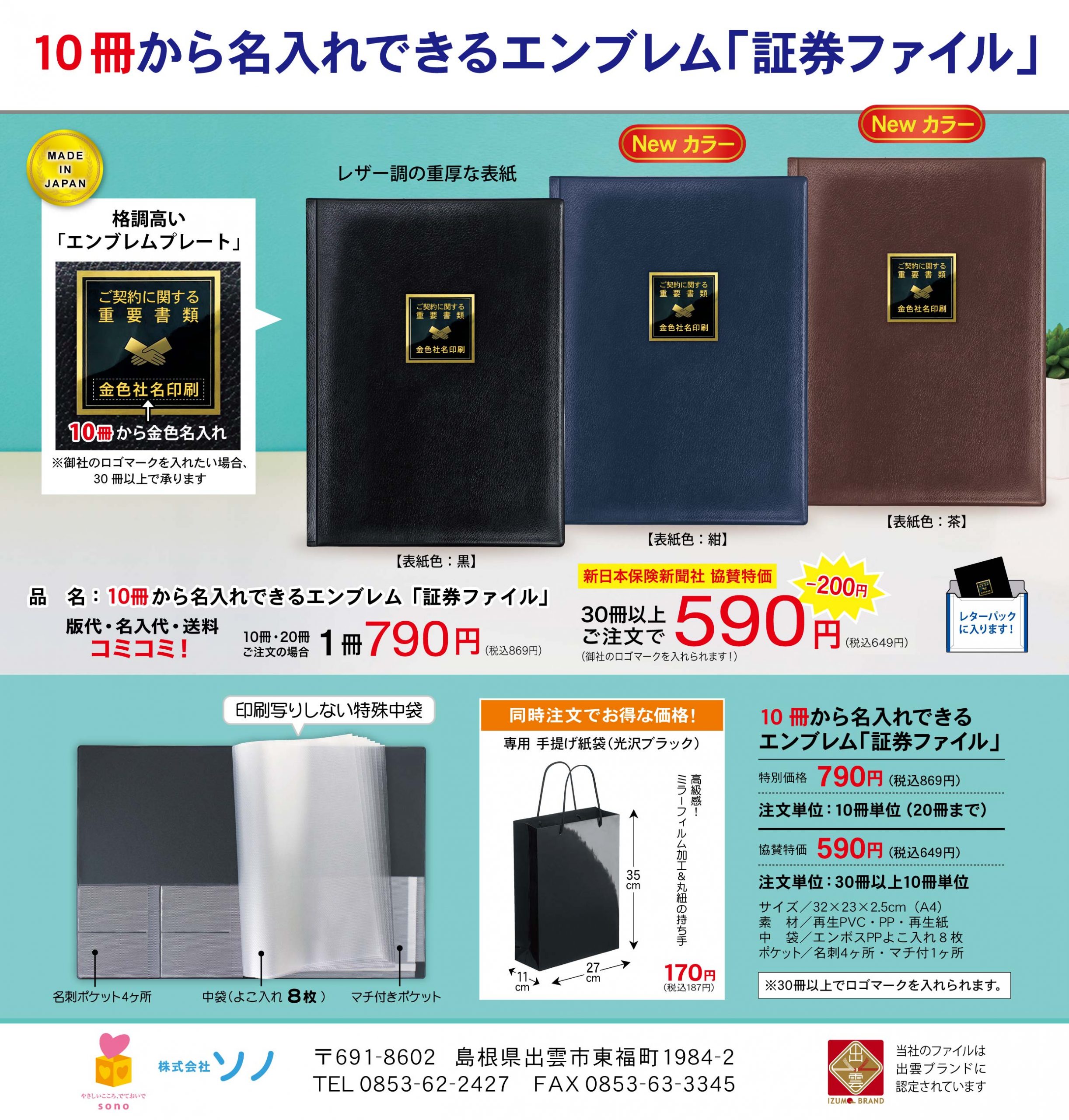 名入れエンブレムファイル